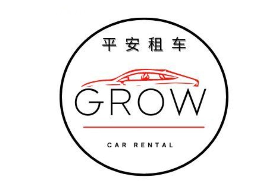 平安租车-Grow Car rental